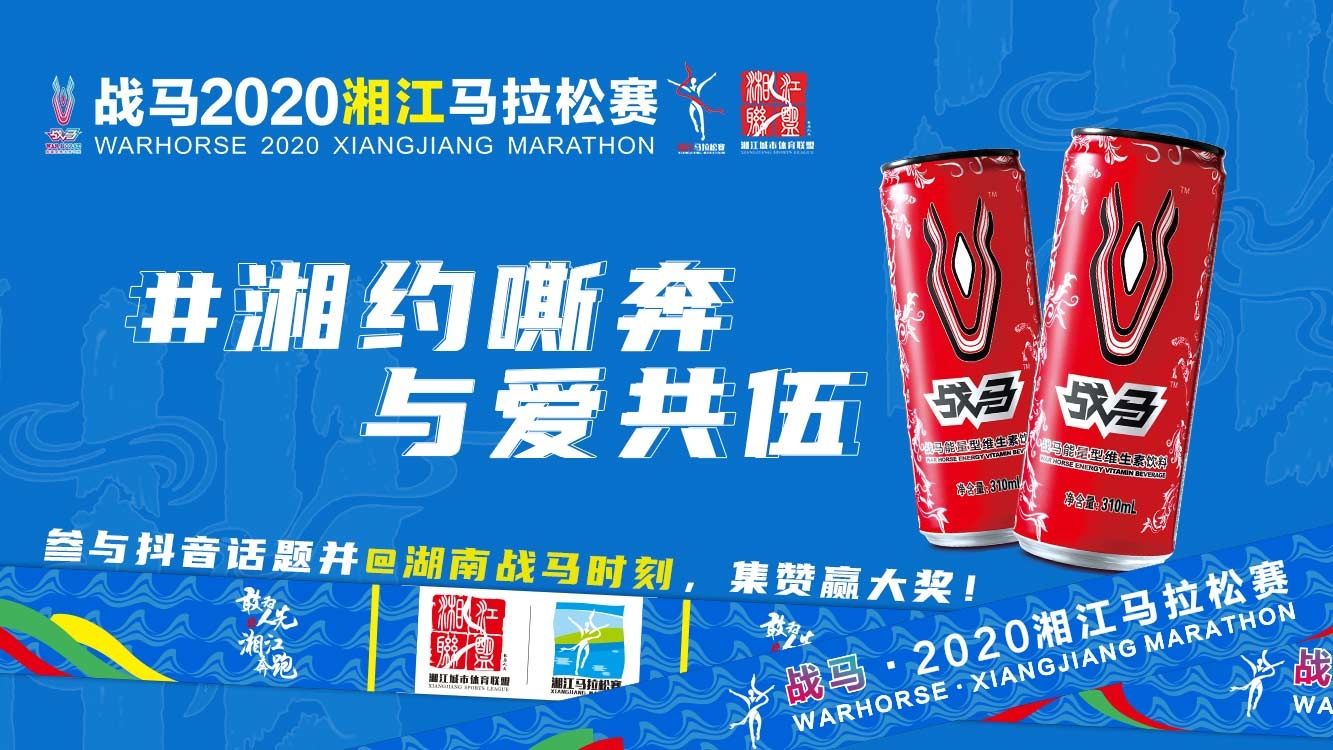 @所有人，#湘約嘶奔·與愛共伍，記錄為熱愛馬力全開的你！