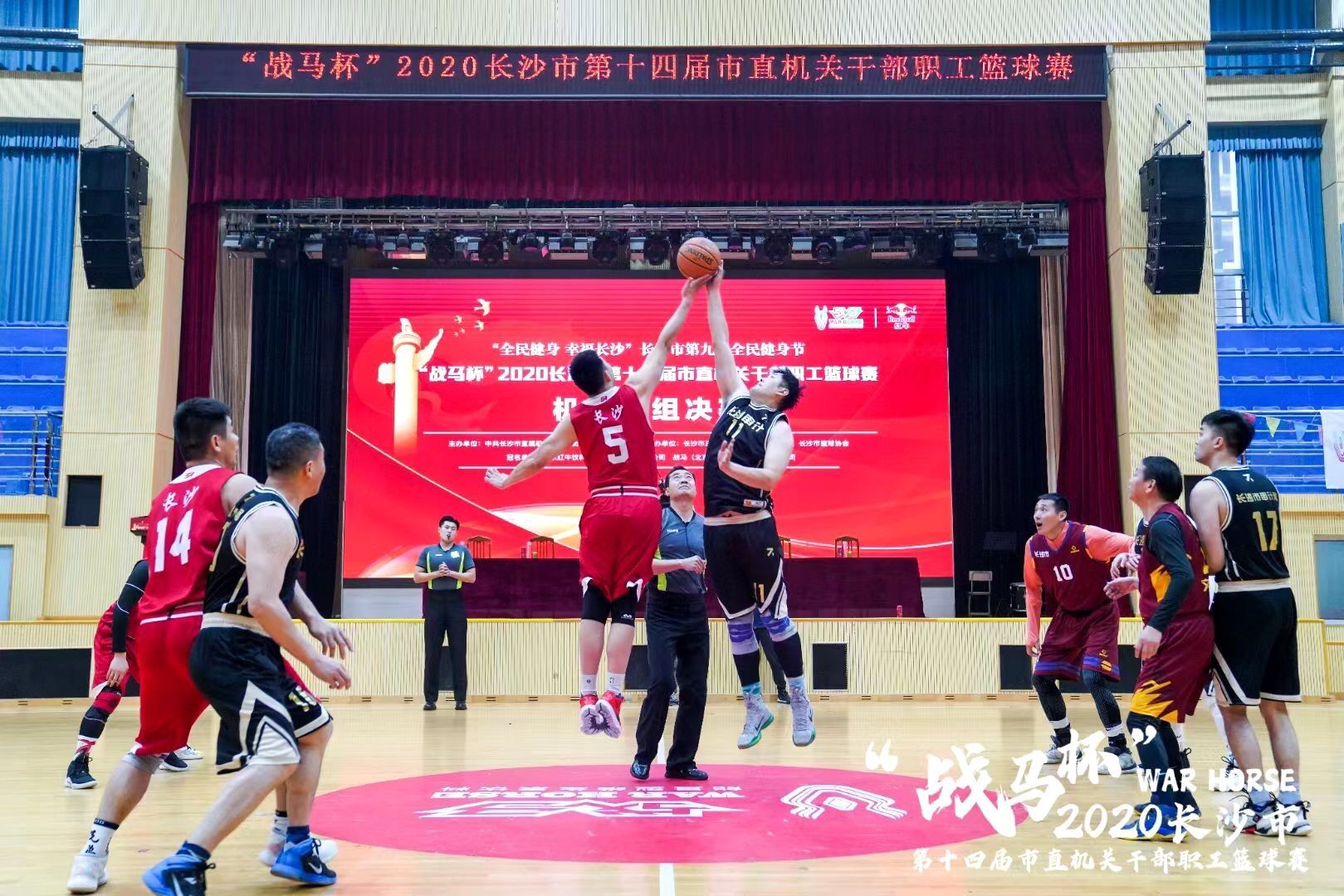 “戰馬杯”2020年長沙市第十四屆市直機關職工籃球賽圓滿落幕！