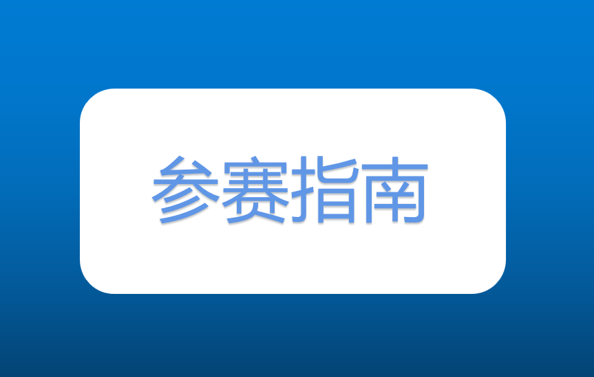 您有一份戰馬2020湘江馬拉松賽參賽指南，請查收！