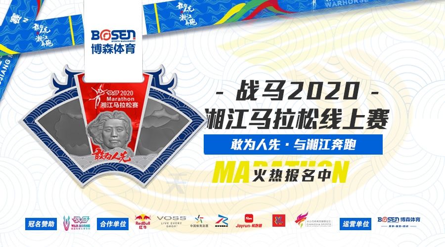 錯過了湘馬報名？沒關系，看這里！
