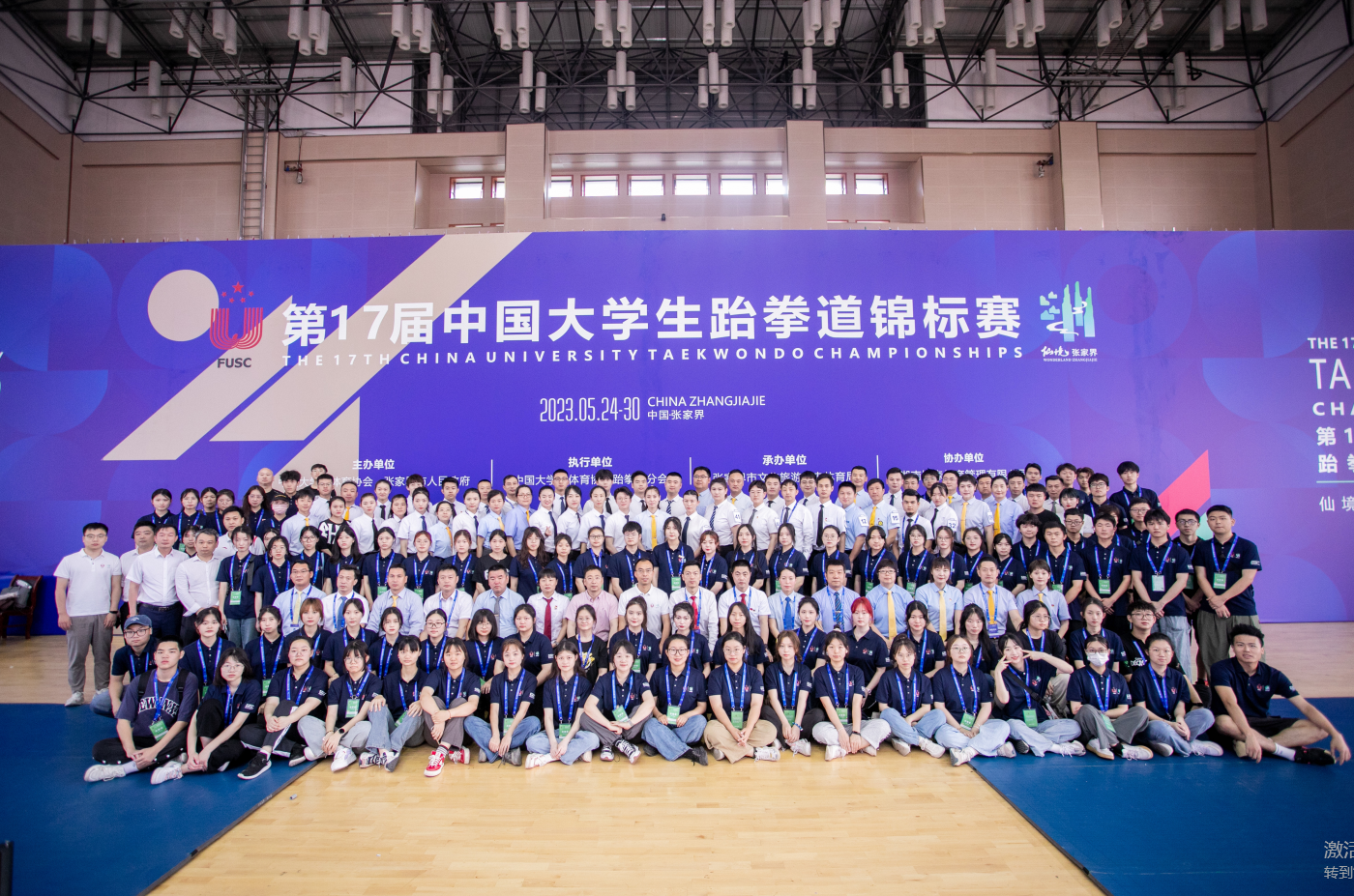 第17屆中國大學(xué)生跆拳道錦標賽落幕，我司獲特別貢獻單位獎
