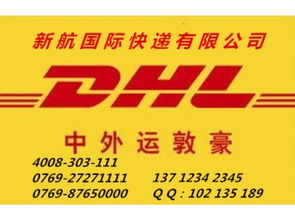 專(zhuān)業(yè)高效，鏈接全球 企石DHL快遞服務(wù)與南城新航貨運(yùn)倉(cāng)儲(chǔ)解決方案